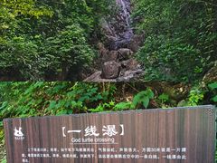 -浙北大峡谷