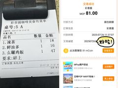 -彩香园咖啡美食(海南花园第2座店)