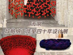 -上海当代艺术博物馆
