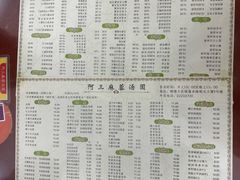 -阿三麻蓉汤圆(顺光大厦店)