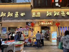 -靓靓蒸虾·头牌蒸虾(雪松路总店)