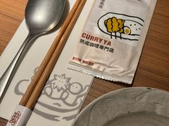 -CURRY YA 熟成咖哩專門店(深圳湾万象城店)