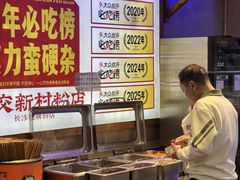 -公交新村粉店(赤岗冲店)