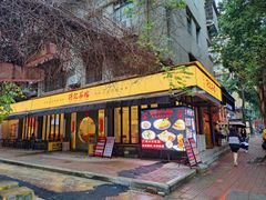 -孖记茶档·热腾茶餐(江南西plus店)