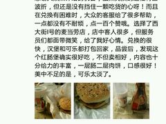 -麦当劳（开元店）-洗手间