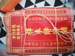 -祥禾饽饽铺·中式糕点(天津河东美福园店)