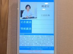 -上海广德中医门诊部