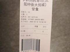 -争鲜回转寿司(中街大悦城店)