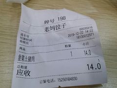 -霍嘟嘟手工水饺(黄山花园店)