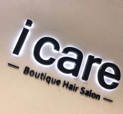 -icare美发沙龙