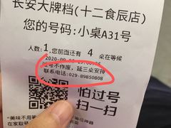 -长安大牌档之西安博物院文化餐厅(中贸店)