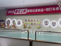 -李先生牛肉面大王(长春儿童医院店)