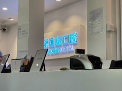 -北京地坛口腔门诊部