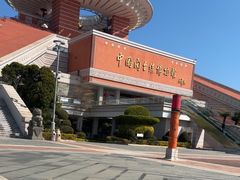 -中国闽台缘博物馆