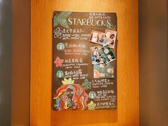 -星巴克臻选(周浦万达店)