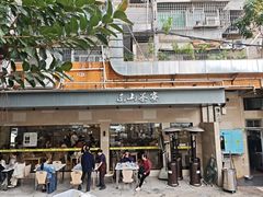 -东山茶寮(新安店)