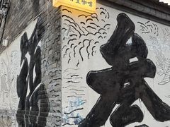 -辛庄国际文化艺术区