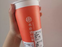乌龙烤奶-书亦烧仙草(五泉广场店)