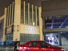 -丽伟的串·烧烤·砂锅(季景天地店)