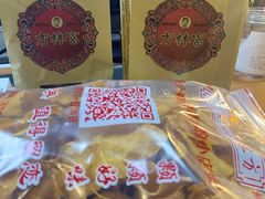 -方林富炒货店(西溪路78号本人店)