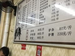 -姚延兴驴肉火烧(保税广场店)