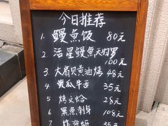 -翔峰炭火鳗鱼(悦泰街里公寓店)
