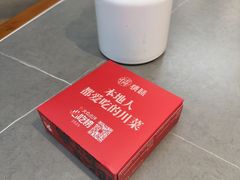 -情妹耙泥鳅·江湖川菜(科华店)