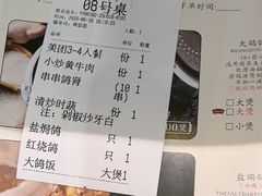 -大鸽饭(马王堆店)