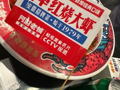 -阿财老铺·老蚌埠龙虾城(华夏总店)