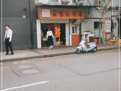 -胡记锅贴·沪上游子老鸭粉丝汤(太原路店)
