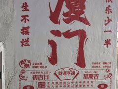 -沙坡尾艺术西区