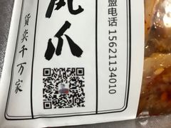 -脱骨凤爪(石桥店)