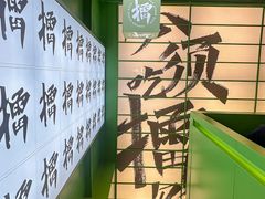 -京参 • 擂椒饭(这有山店)