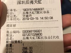 -天虹商场(后海店)