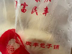 -庆丰包子铺(大慧寺22号平房店)