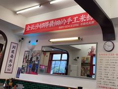 -头卡子工农兵粉店(黄兴北路店)