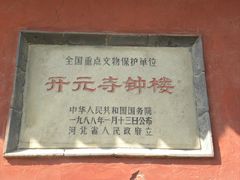 -正定古城-开元寺
