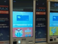 -星美影商城(京基IMAX店)
