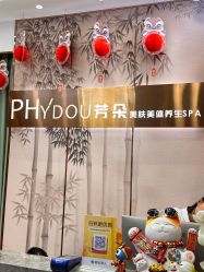 -芳朵美容养生SPA