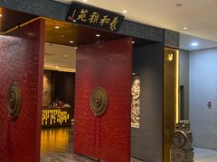 -羲和雅苑•北京烤鸭(平安国际金融中心店)