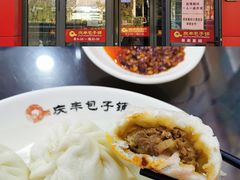 猪肉三鲜包子-庆丰包子铺(东单店)