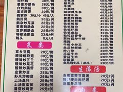 -牛恒濑粉