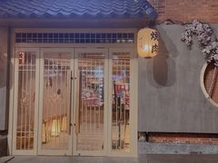 门面-簡一·割烹·和牛夀喜燒(西水东店)