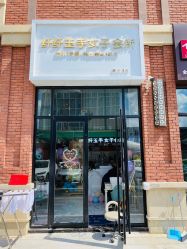 -纤纤玉手美甲美睫美容