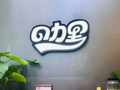 -CURRY YA 熟成咖哩專門店(深圳湾万象城店)
