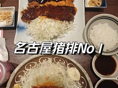 -矢场猪(名古屋站名铁店)