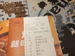 -探炉·香辣豆花烤鱼(雄峰城店)