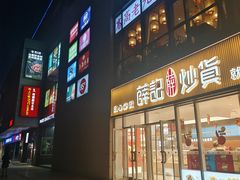 -浦江城市生活广场(江月路店)