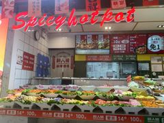 -醉人椒麻辣香锅(上地华联店)