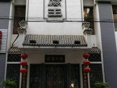 门面-石门豆腐王(九中街店)